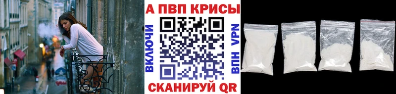 хочу наркоту  Шенкурск  Alpha-PVP Соль 