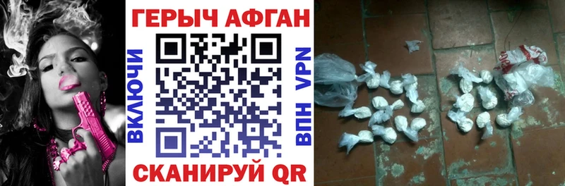 купить Шенкурск Героин Афган
