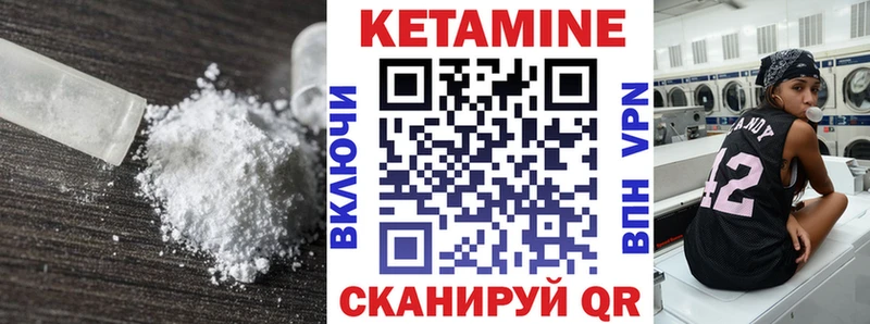 Кетамин ketamine  Шенкурск 