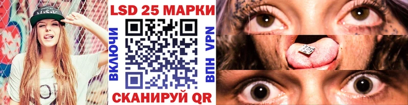 Марки 25I-NBOMe 1,8мг  Шенкурск 